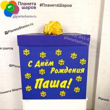 Коробка сюрприз с шарами Игра