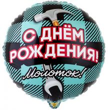 К 18" РУС ДР Молоток