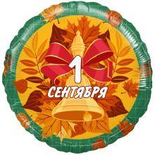 Р 18" РУС 1 СЕНТЯБРЯ